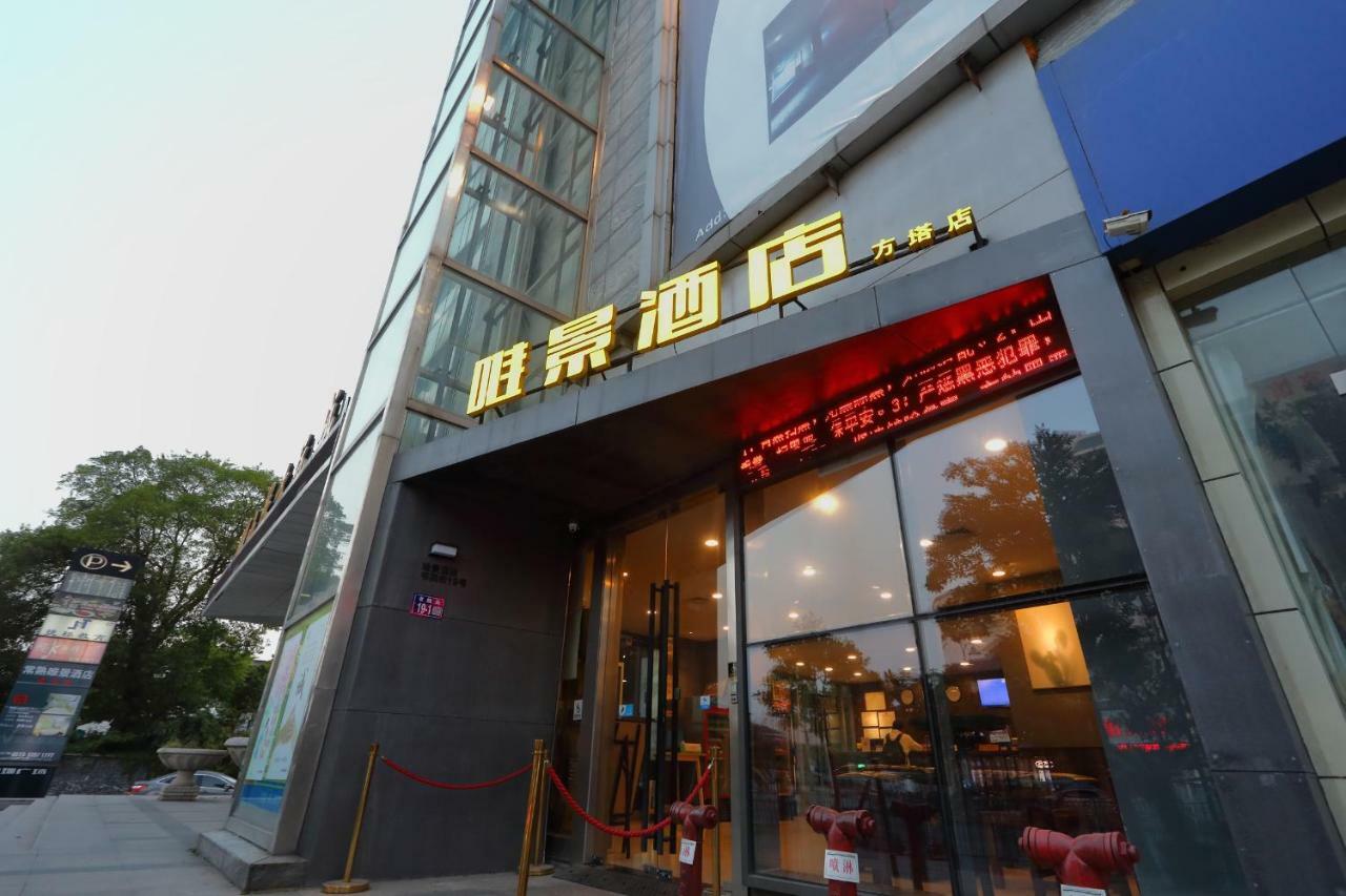 Weijing Express Hotel Changshu Exteriér fotografie